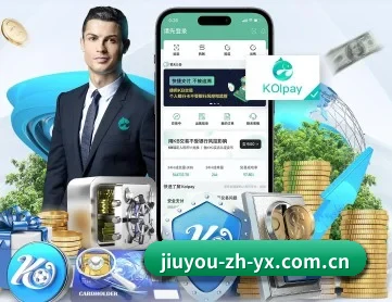 九游体育 APP 深度功能